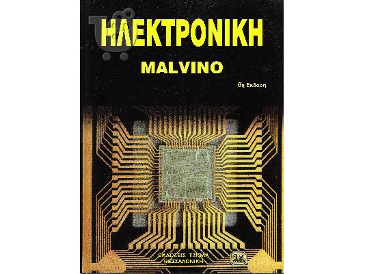 PoulaTo: Ηλεκτρονική